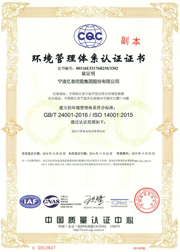 ISO14001