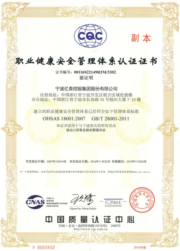 OHSAS18001